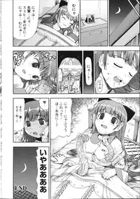 [anthology] Inyouchuu