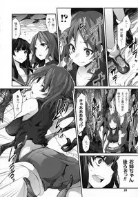 [Anthology] 2D Dream Comic Magazine Moshimo Gendai Nippon ni Shokushu ga Arawaretara