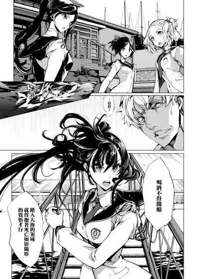 [Endou Okito] Otohime Diver | 乙姬潛水士 [Chinese] [Digital]