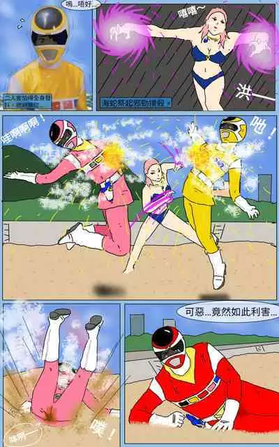 [MA] Mission 14 (Denji Sentai Megaranger)