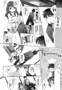 [Mutou Mato] Shuugakuryokou no Omoide | 修学旅行时的回忆 (COMIC LO 2016-10) [Chinese] [萝莉援助汉化组]