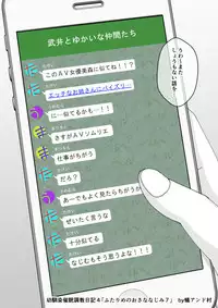 [Ari and Mura] Osananajimi Saimin Choukyou Nikki