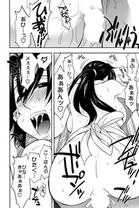 [Maeda Sengoku] Sakurada-san to Boku no Koto Vol. 2