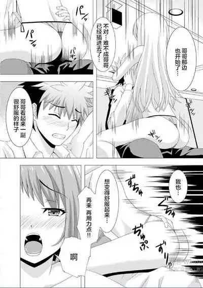 おっパブで妹とHしちゃった… ~こんなところで、何ヤッてんのよ!~