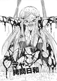 [Mousou Teikiatsu] Mousou Note - Delution Notebook