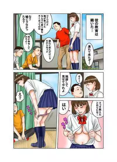 友達が連れて来たオバさん②