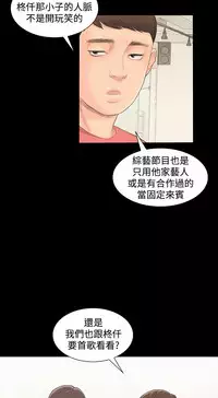 [活火山&G.HO] 制作人 Ch.1[Chinese]中文