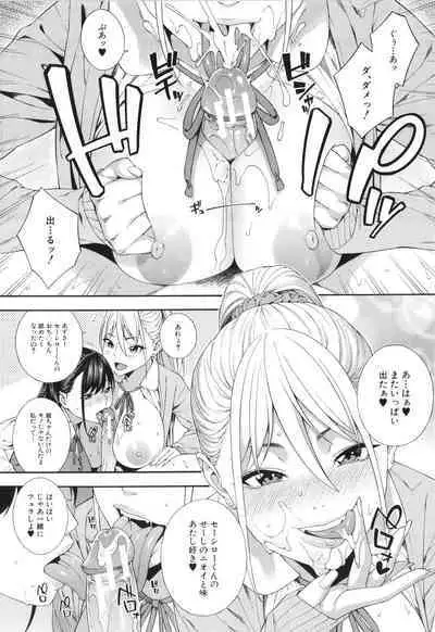 Fellatio Kenkyuubu - Fellatio Research Department