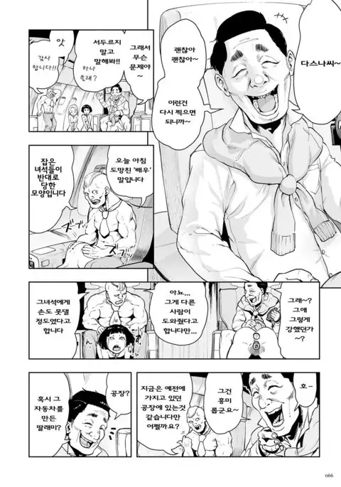 Momohime | 모모히메 Ch. 2