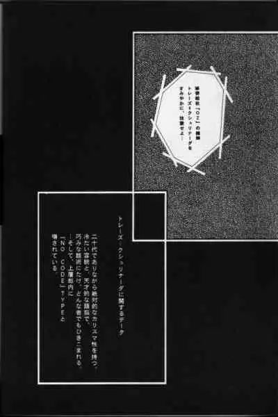 [velvit (Ishibashi Shima)] Nymphomania (Gundam Wing)