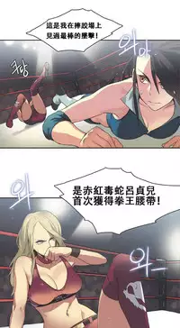 [﻿Chance, Kamang] Sports Girl ch.1-21 [Chinese]