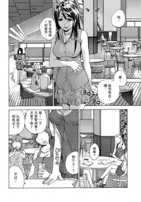 [Fujisaka Kuuki] Koi Kano x Ai Kano Ch. 1-7 [Chinese] [樱翼汉化组]