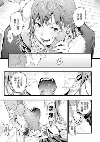 Irotoridori - Variety Girls | 色彩繽紛