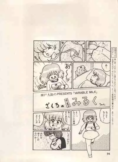 Bishoujo Shoukougun Lolita Syndrome 5