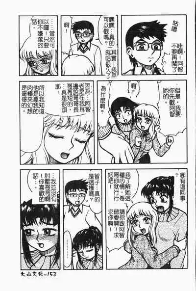 Imouto Koishi Vol. 5