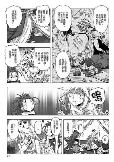 33-sai Dokushin Onna Kishi Taichou | 33歲單身女騎士隊長。