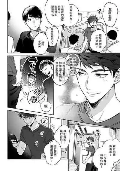 如果是梦的话能原谅到哪一步呢? 1-3