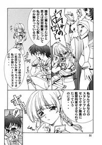 (C64) [P.Forest (Hozumi Takashi)] Juke Box (Kaleidostar)