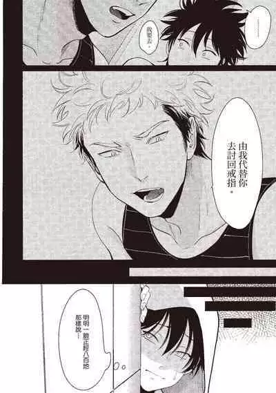 Yatamomo 3 | 八田百田 3