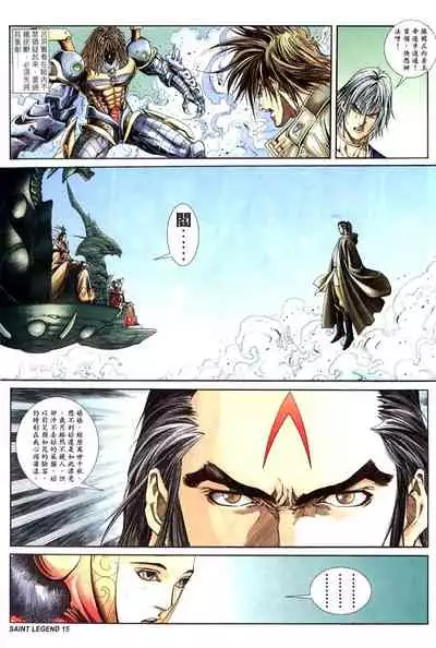 The Eight Immortals Saint Legend (26-30)