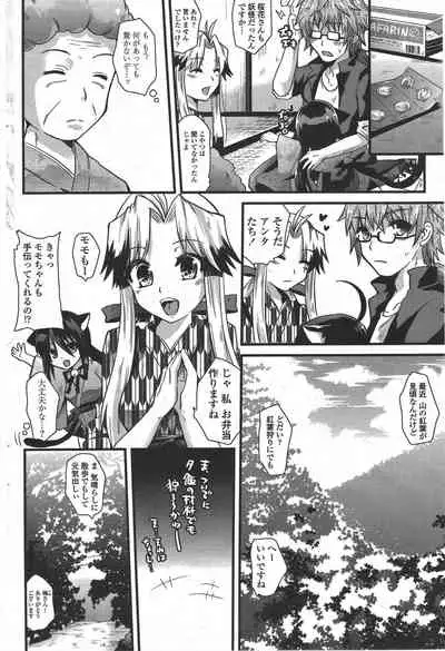 COMIC Penguin Club 2010-01