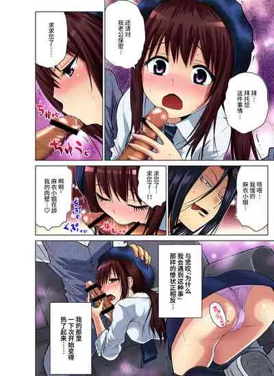 [Nishikawa Kouto] Hitozuma Asobi ~ Motto Uzuku no... 1-12 [Chinese] [不咕鸟汉化组]