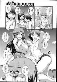 [John Sitch-Oh] Suieibu Capriccio