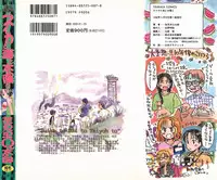 [Hanamizawa Q-Tarou] Suika to Umi to Taiyou to