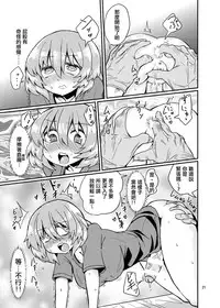 [Konnyaku Nabe (magifuro Konnyaku)] Futanari Shinsatsu Time [Chinese] [沒有漢化] [Digital]