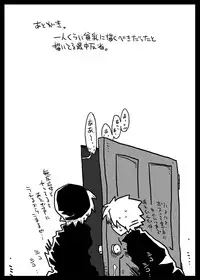 [Amahara Teikoku (Amahara)] Muhannou Ryoujoku (Final Fantasy Tactics)