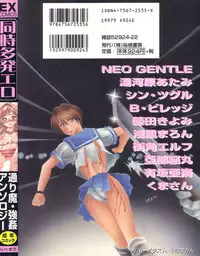 [Anthology] Doujitahatsu Ero