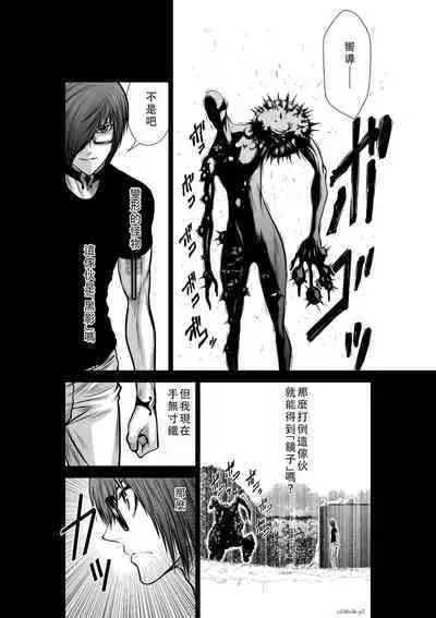 Chijou Hyakkai Ch36-40 Chinese Version「地上100阶」個人翻譯