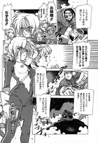 [Nishi Iori] Kegen No Machi