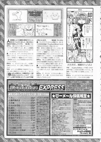 BugBug 2011-06 Vol. 202