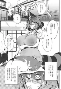 (Shuuki Reitaisai 5) [Puppukupu (Kawaisaw)] Haramase Mamizou Oba-chan (Touhou Project)