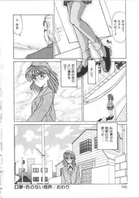 [Miyamoto Rumi] Taboo