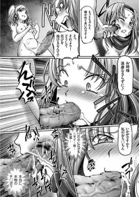 [Sumino Yuuji] JK Ninja Marimo Ninpouchou Ch. 1-3