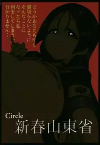 Micchaku!! Chaldea Cosplay Sex 24-ji!!!