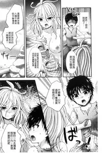 [Hayashida Toranosuke] Nakadashi! Nyotaika [Chinese]