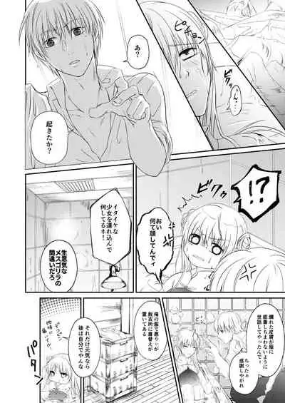 [Izayoi] Reimei Symphonia (Gintama) [Digital]