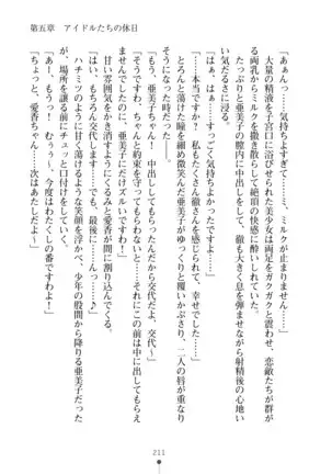 Milk Idol Ichaicha nyu~ Life