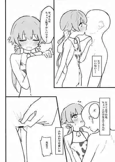 Seiyoku vs Hoshuu Jugyoubu