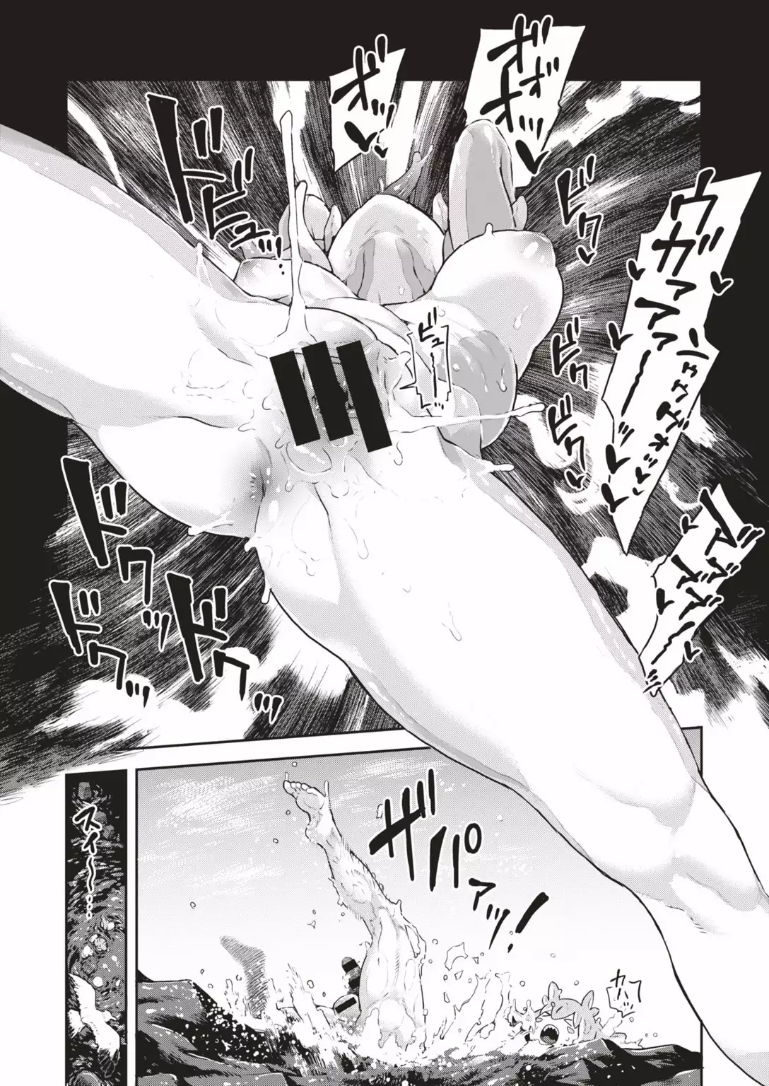 Skyfish wa Oyogenai | Skyfish Can Not Swim