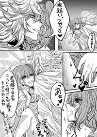 [Akatsuki ma ritsu] Nan demo yuruseru kokoronohiroi hito-muke(Fate/Grand Order)sample