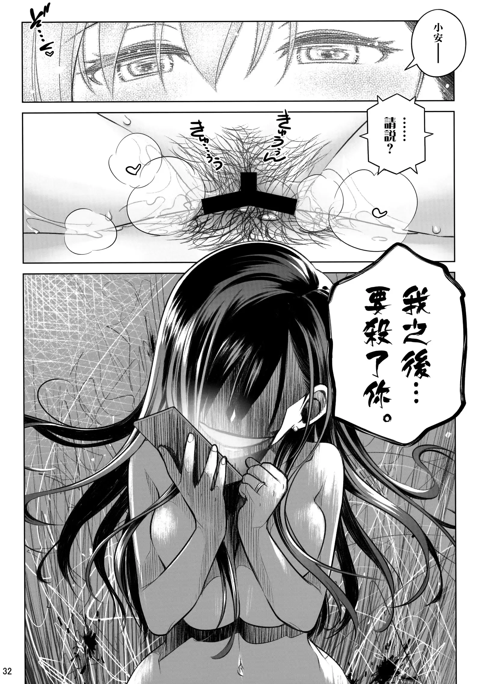 Stay by MeㆍBangaihen