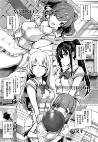 [Katsurai Yoshiaki] Aquania Marriage Life (COMIC ExE 01) [Chinese] [屏幕髒了漢化]