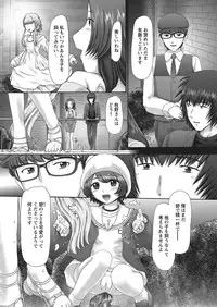 [Nekonomori Maririn] The Dog Show Ch. 1-12 [Digital]