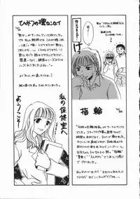 [Someya Miho] Honey Piece