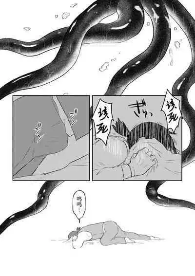 Igyou no Majo Ch. 19