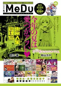 COMIC ExE 14 [Digital]